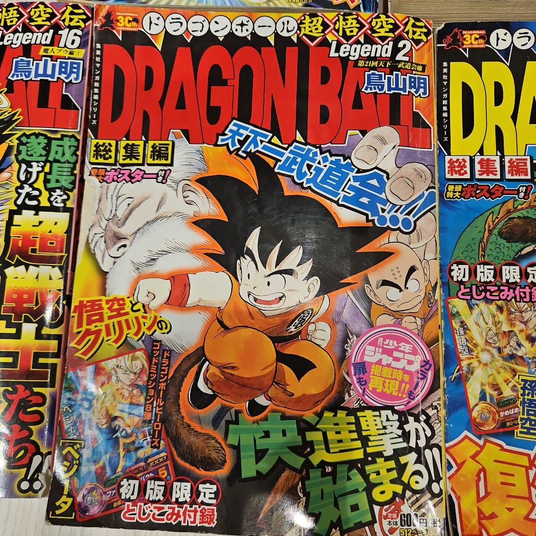 DRAGONBALLドラゴンボールLegend1.2.16.17.18 ポスター