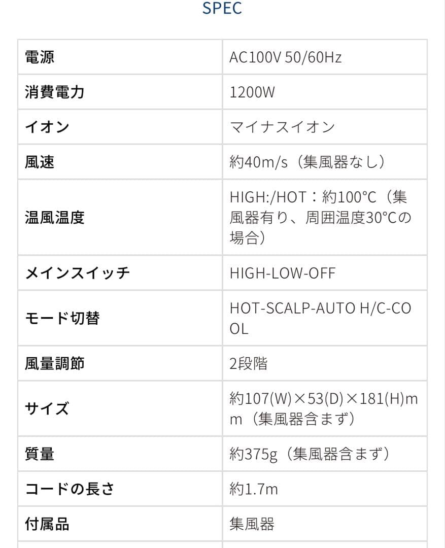 ハイスピードマイナスイオンドライヤー KHD-B200 コイズミ 軽量ドライヤー