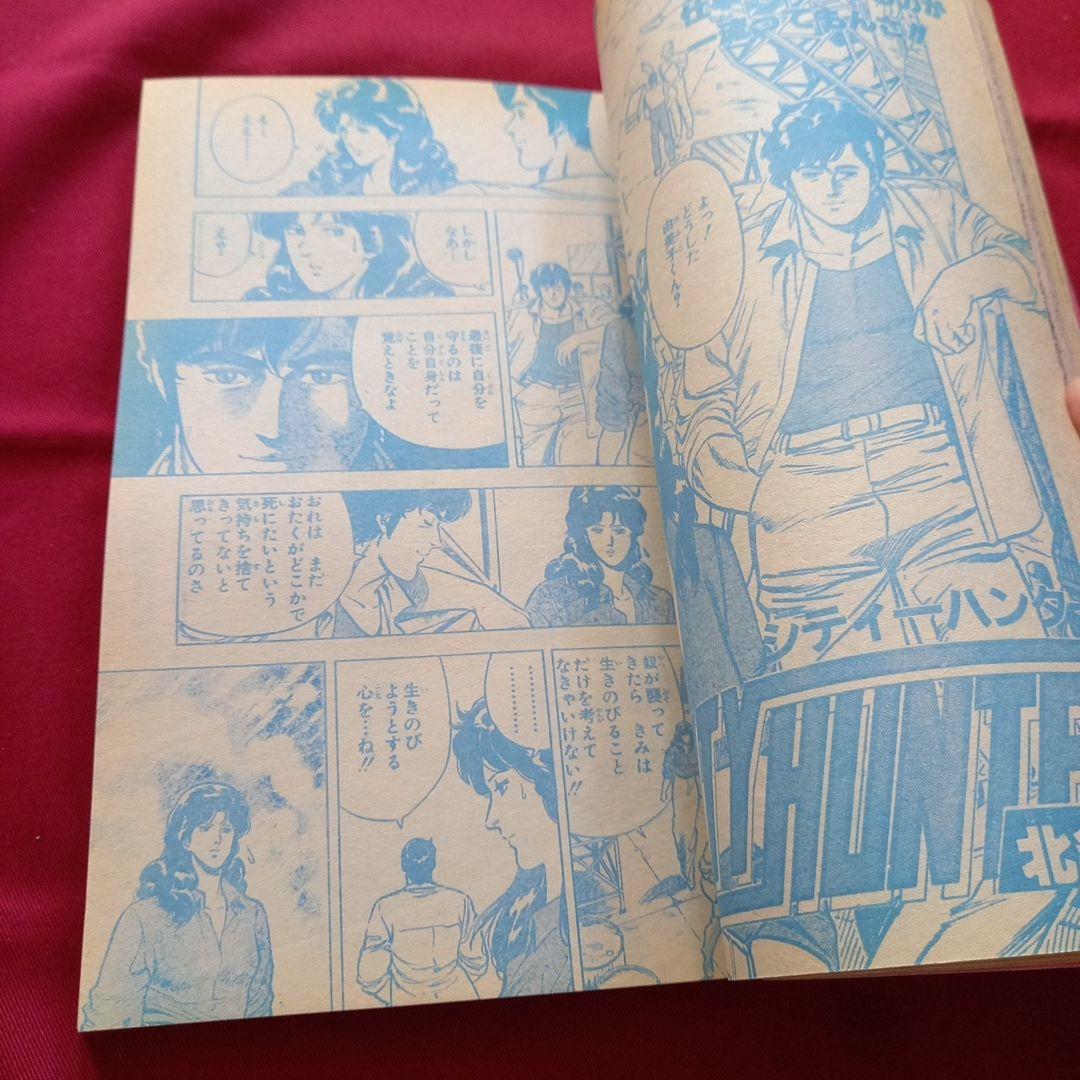 【当時物美品】週刊 少年 ジャンプ 1985年40号 漫画 アニメ