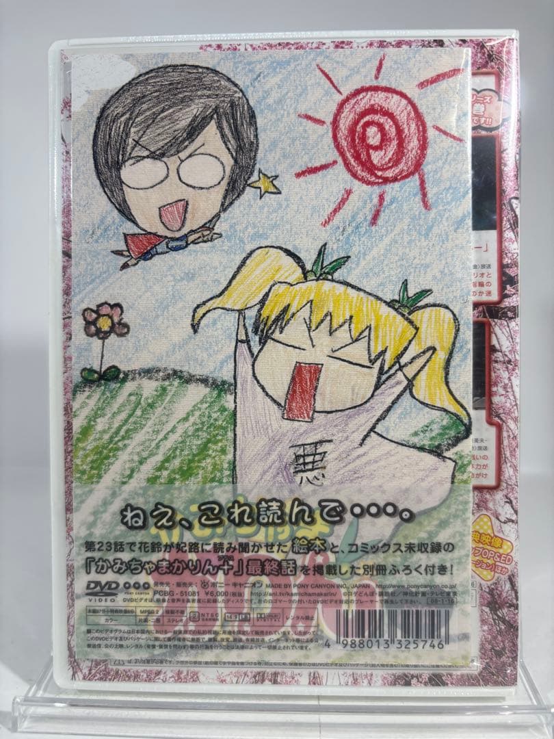 【一部未開封品】かみちゃまかりん DVD-BOX 1-7巻セット
