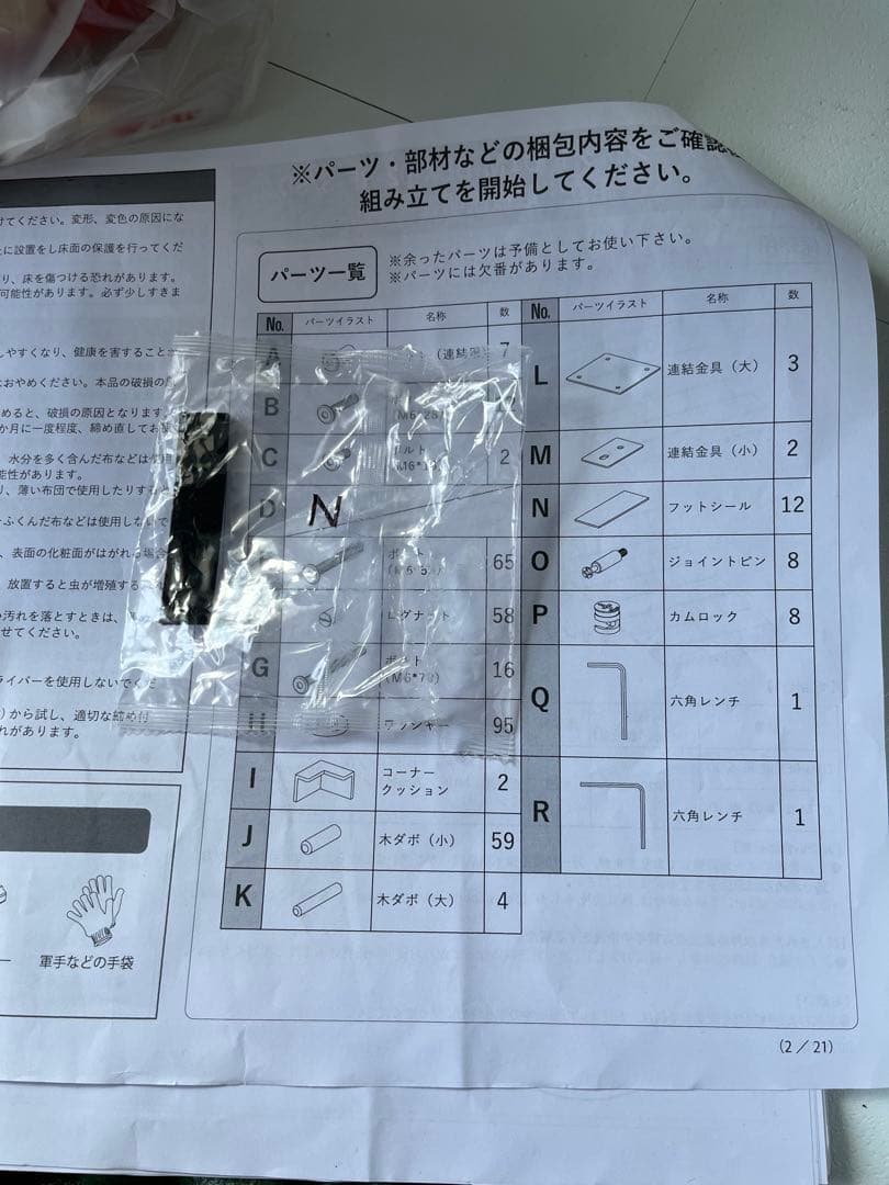 RASIK ダブルベッドフレーム ホワイト