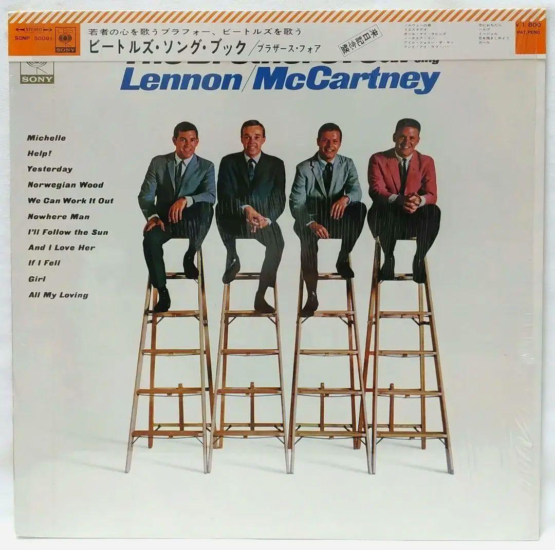 ビートルズ ソングブック！♣ ブラザース・フォア！モノラル/ステレオ完璧セット