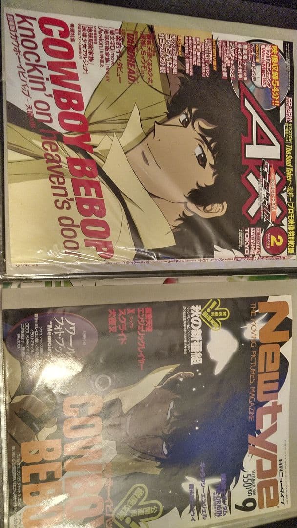 カウボーイビバップ　天国の扉　雑誌切り抜き・ポスター等