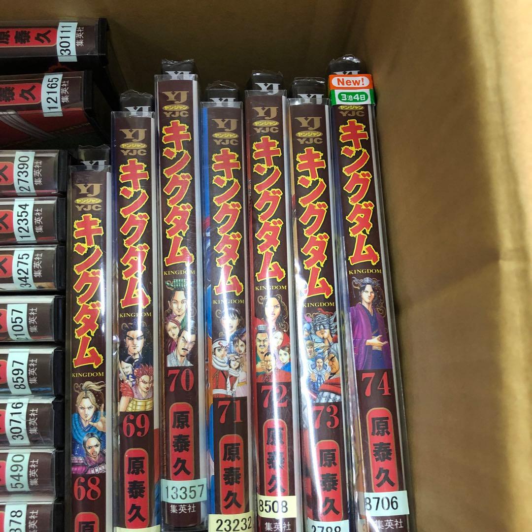 キングダム　1巻〜74巻　うち4冊抜け　非全巻セット　s2025 701 856