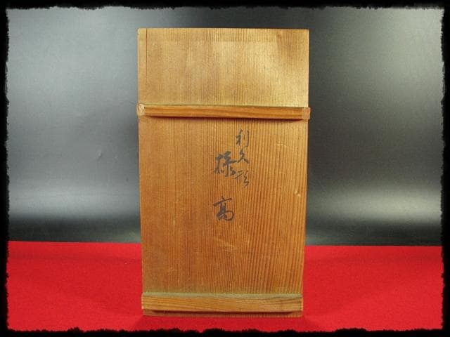 京塗名工 岡田 表寛 利休形 縁高 黒真塗 五重 菓子器 茶道具 共箱 g1