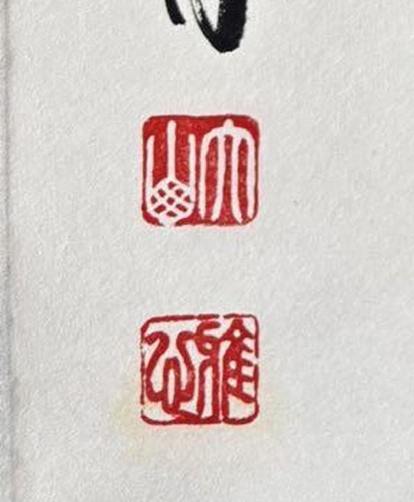 【真作保証】掛軸 渡辺雅心『南無釈迦牟尼佛』仏書 紙本 肉筆 共箱付 掛け軸