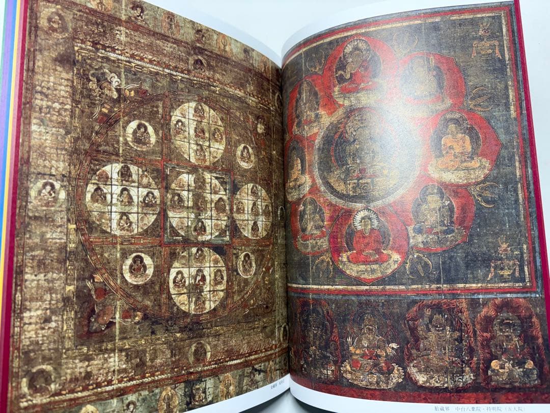 空海　生誕1250年記念特別展　図録　古美術　仏像　絵画　書