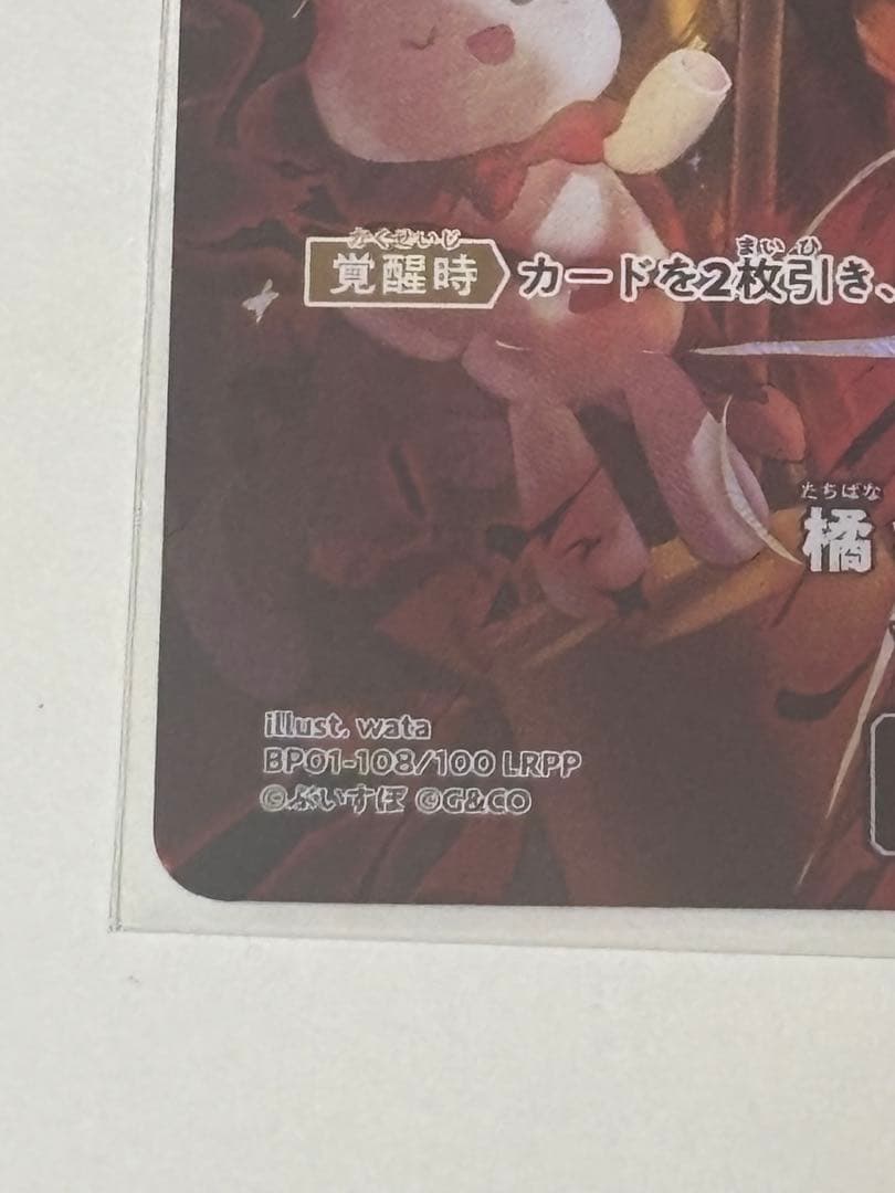 の*〜様 クロススターズ Xross Stars LRPP 橘ひなの　ぶいすぽ