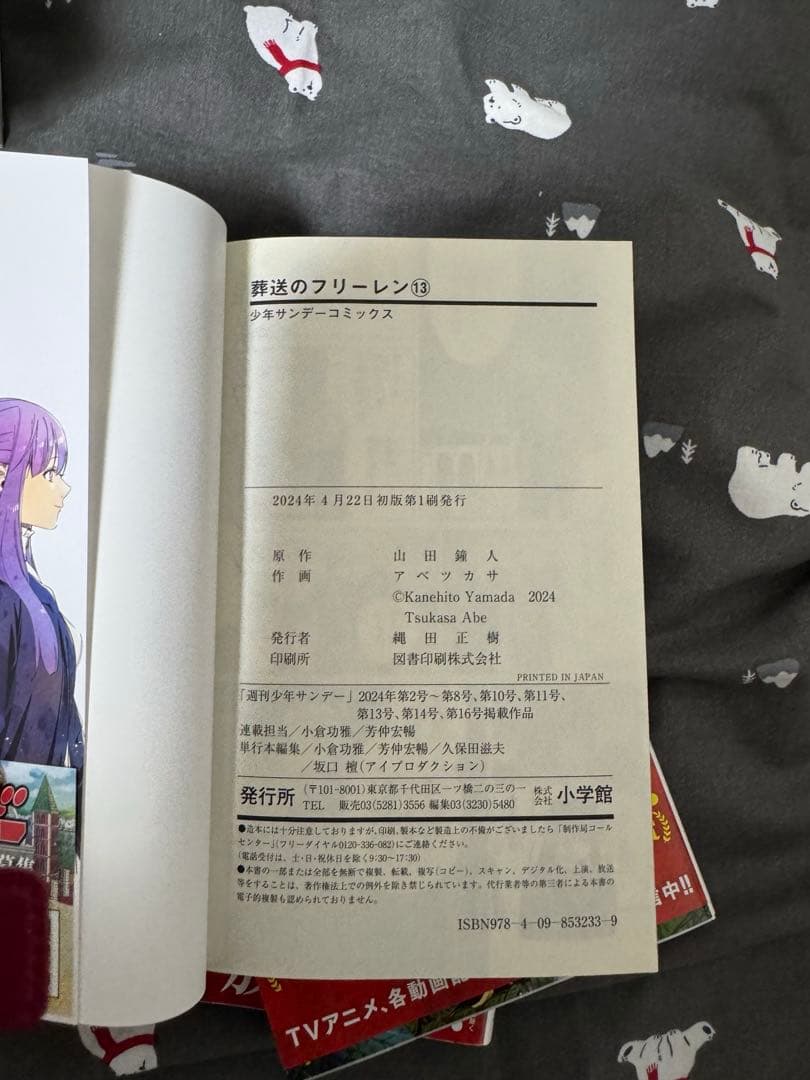 葬送のフリーレン　13巻セット　一部初版あり　帯付き