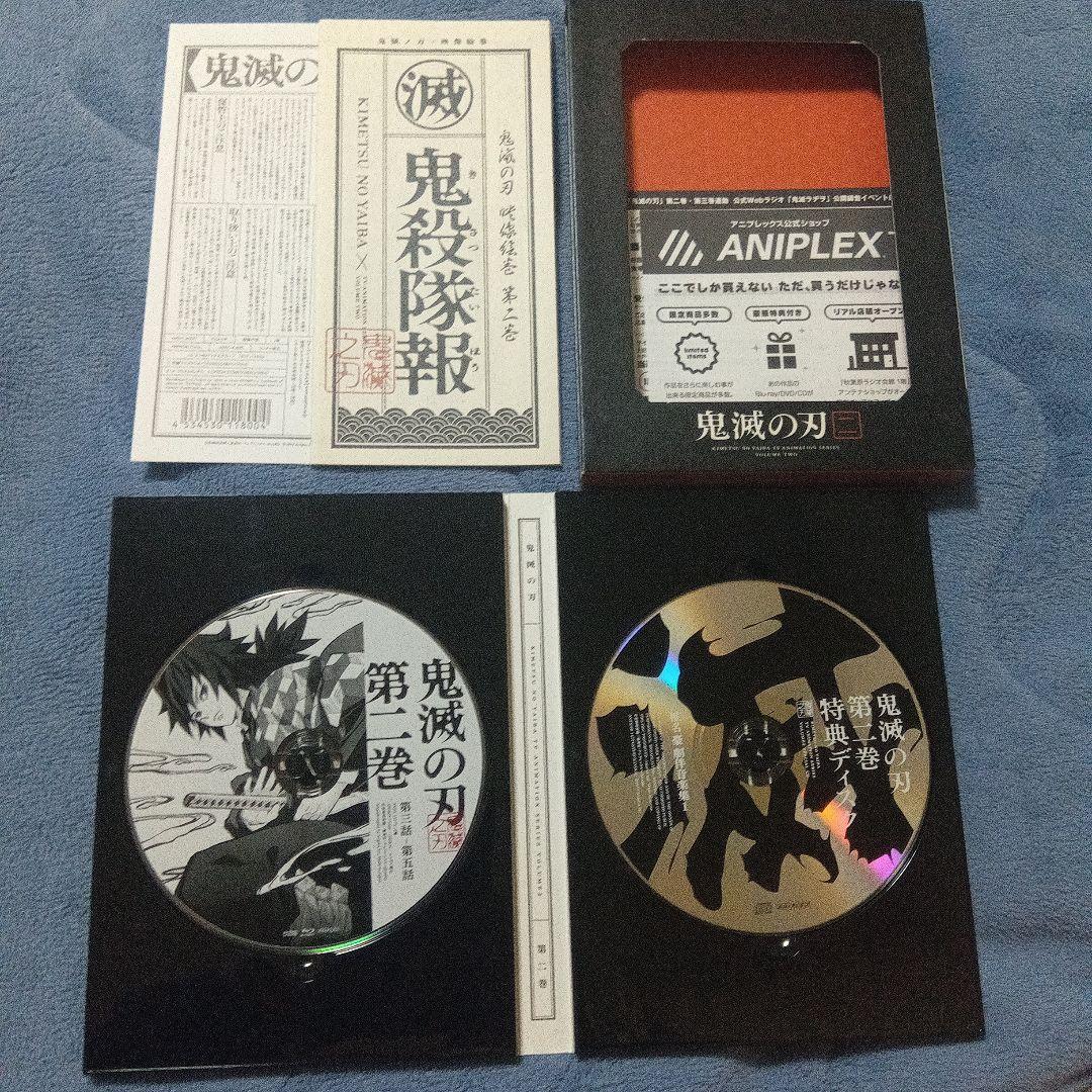 鬼滅の刃 立志編無限列車編鬼滅の宴 全巻 DVDBlu-ray セット