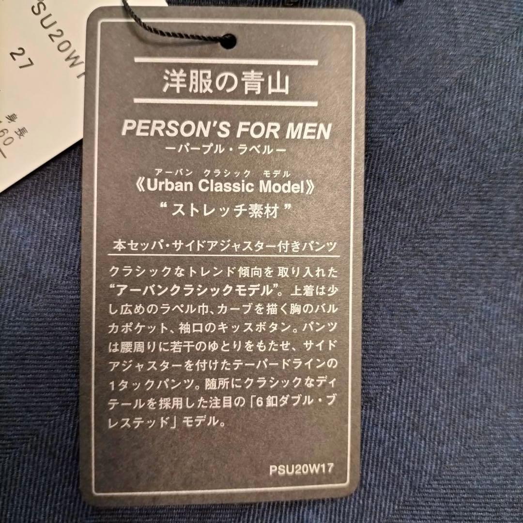 【PERSON'S 】パーソンズ　ダブルスタイリッシュスーツ（YA3）