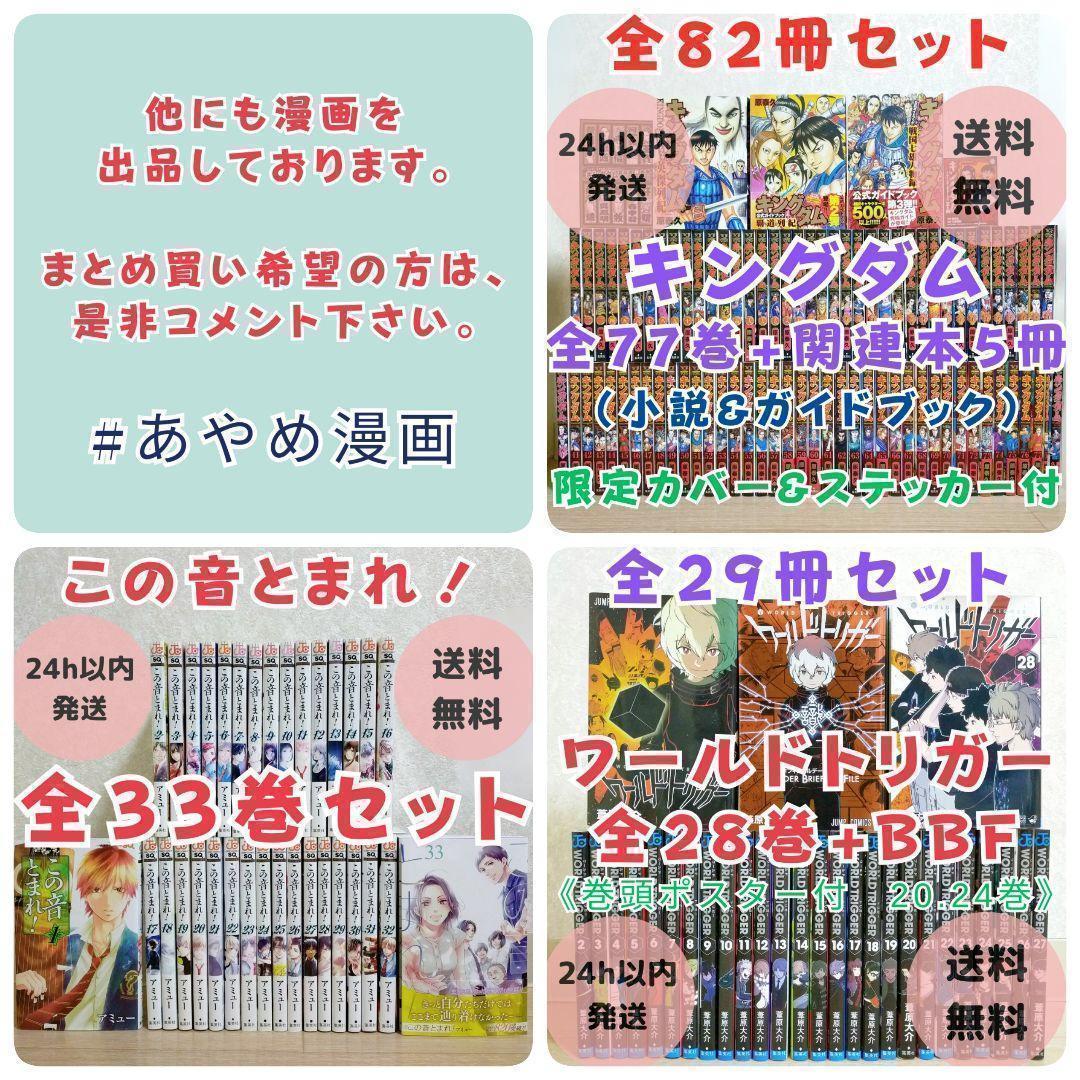【限定ポストカード付】NANA 全21巻 ファンブック 天使 ご近所【送料無料】