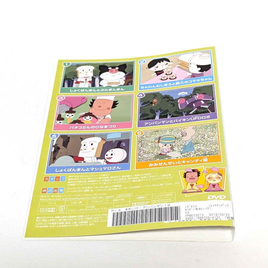 アンパンマン 2019年 TVシリーズ 全12巻セット