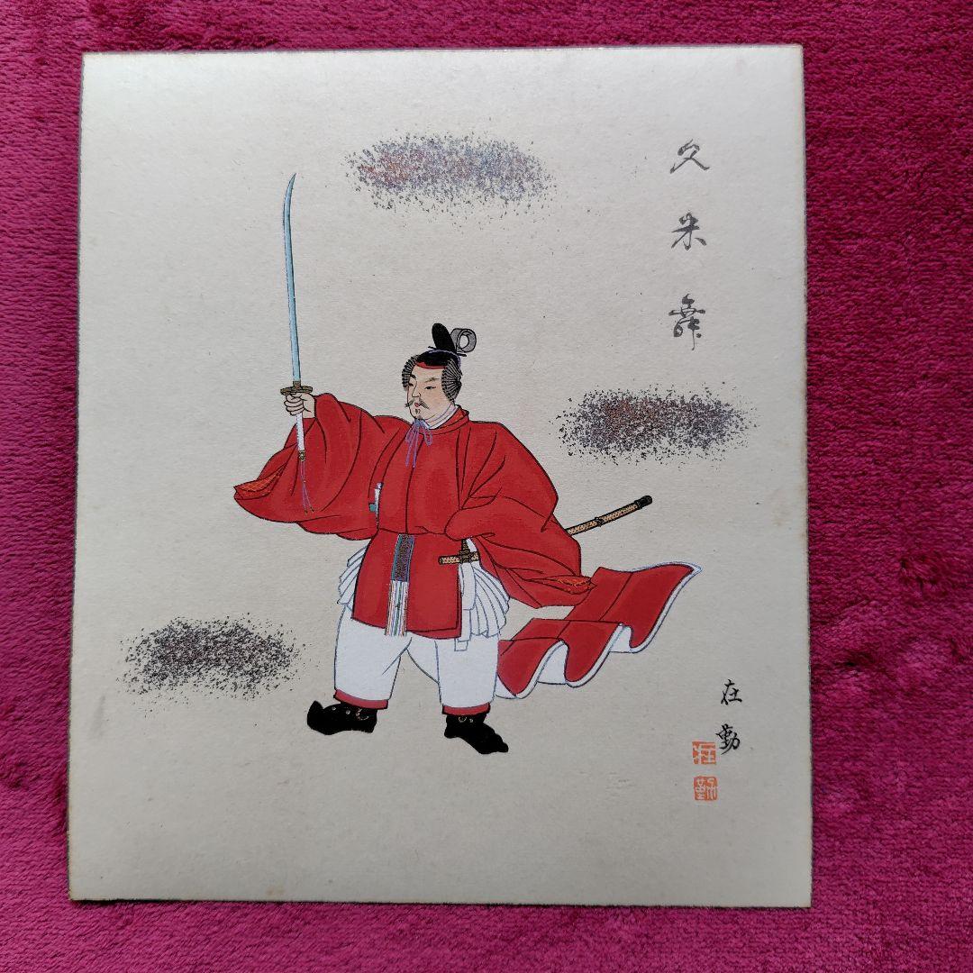 御大禮出仕請負服装画