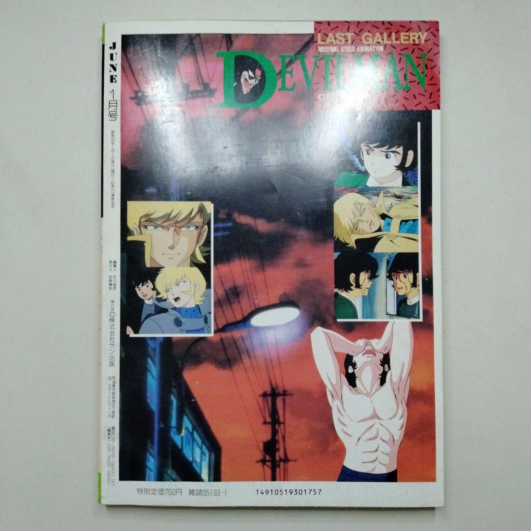 ジュネ 風と木の詩 竹宮恵子 36 37 38 1987年 1988 JUNE