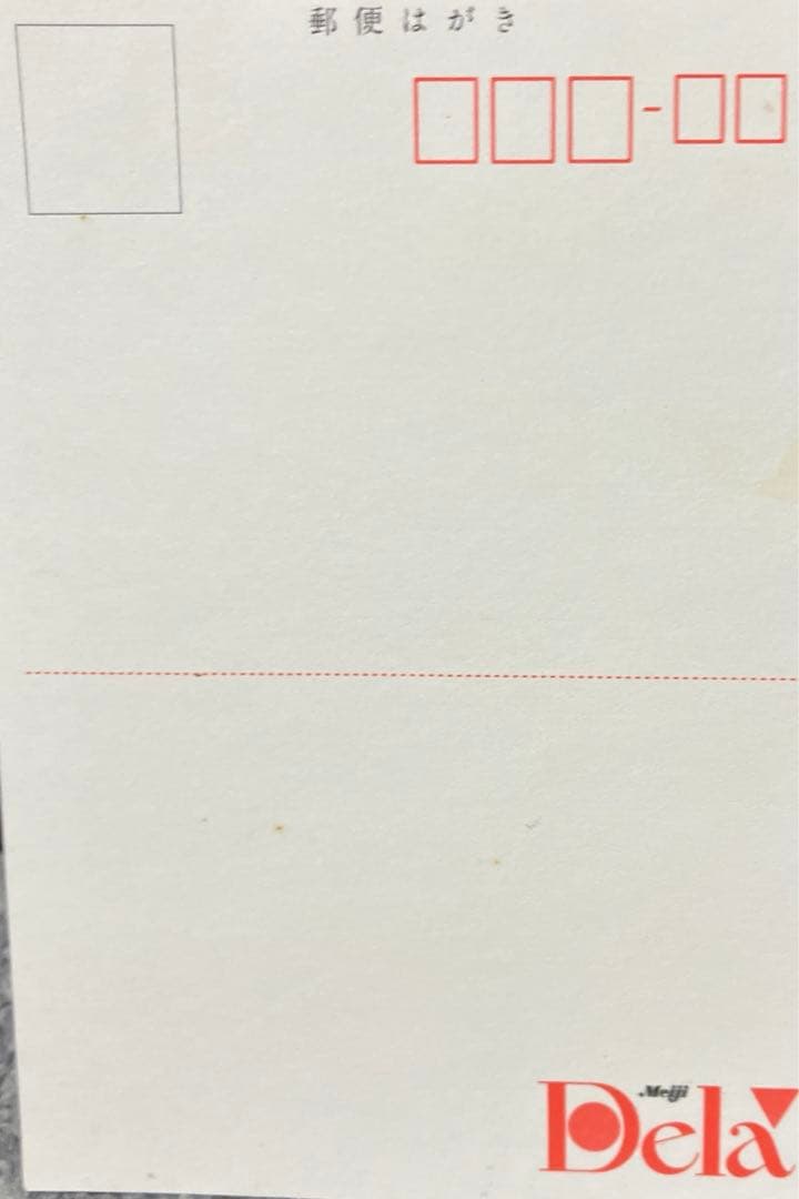 ✨超超レア　値下げ不可　✨ 少年隊【Delaチョコ】ポストカード