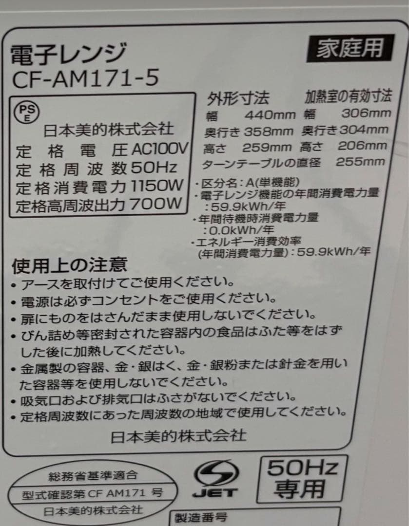 電子レンジ 2023年製 comfee 極美品 . (95% new). 黒/白