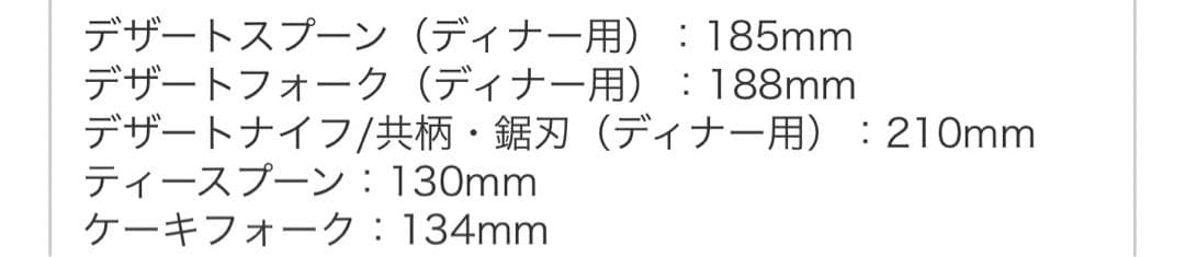 ラッキーウッド　ヴィスビー　 ディナーセット 24本(6種4客用)