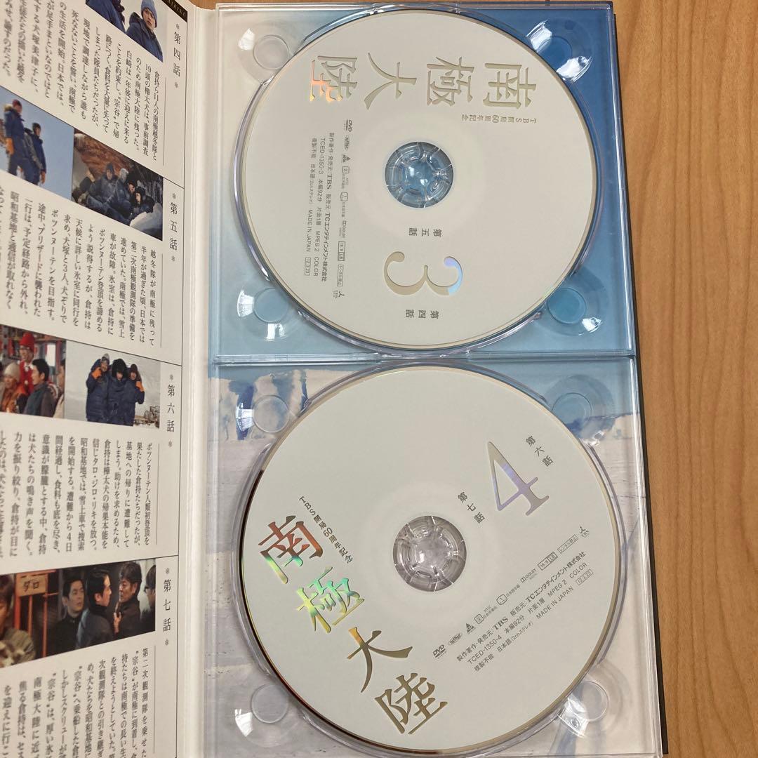 南極大陸 DVD-BOX〈8枚組〉　新品未使用品