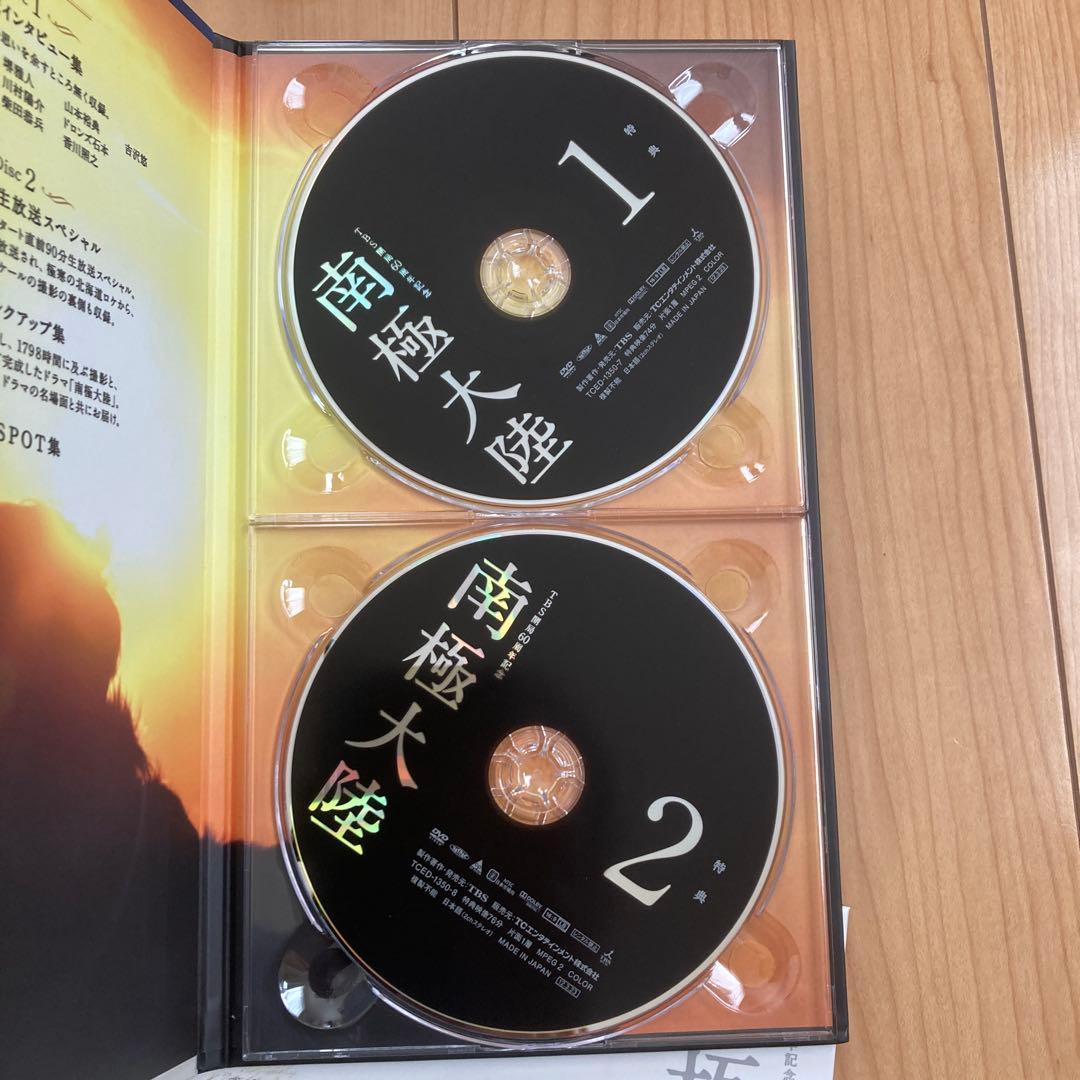 南極大陸 DVD-BOX〈8枚組〉　新品未使用品