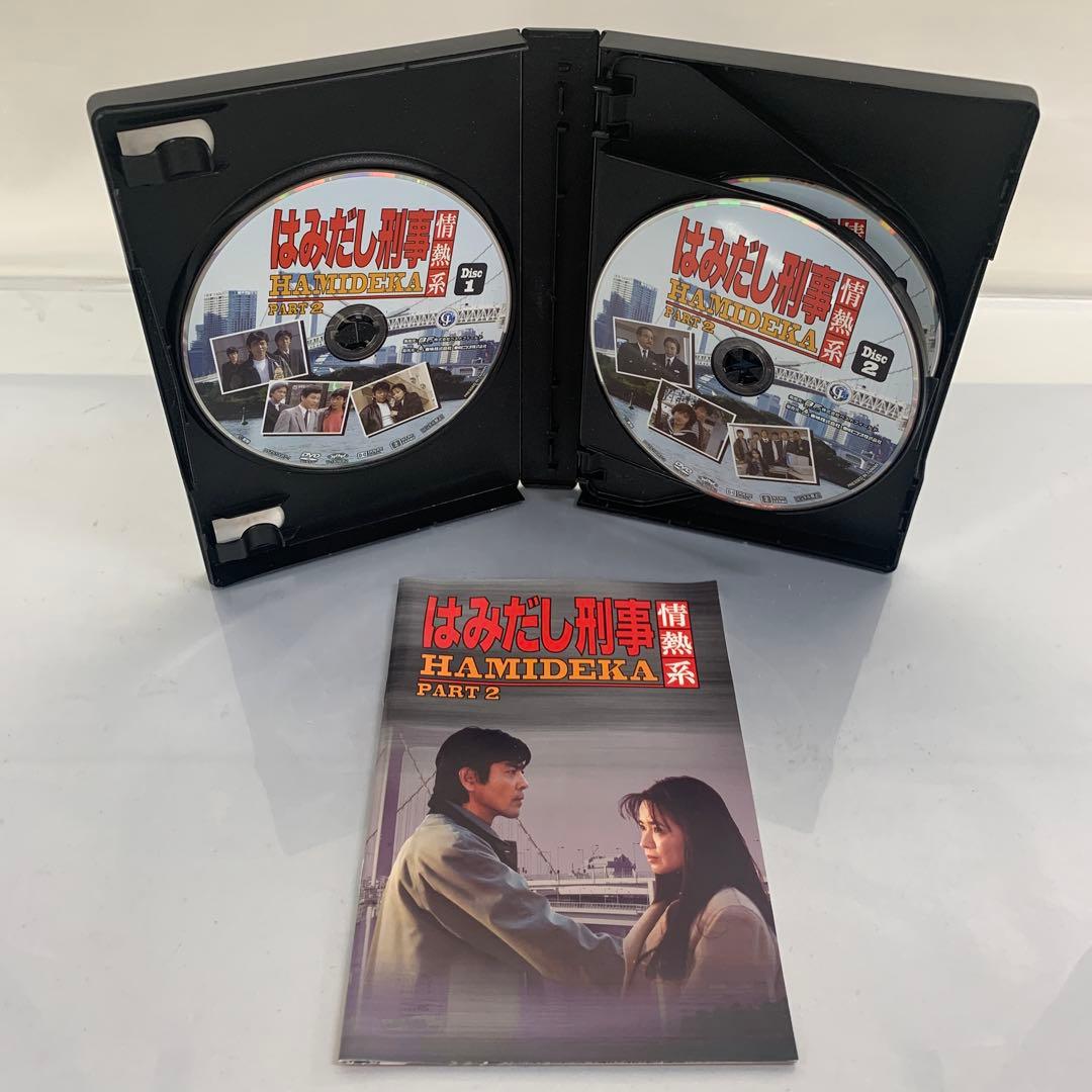 はみだし刑事情熱系 PART 2 コレクターズDVD [デジタルリマスター版]
