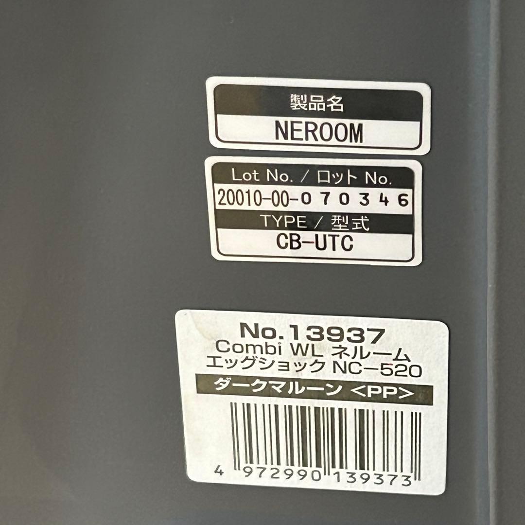 コンビ ネルーム エッグショック NC-520 チャイルドシートシートベルト固定