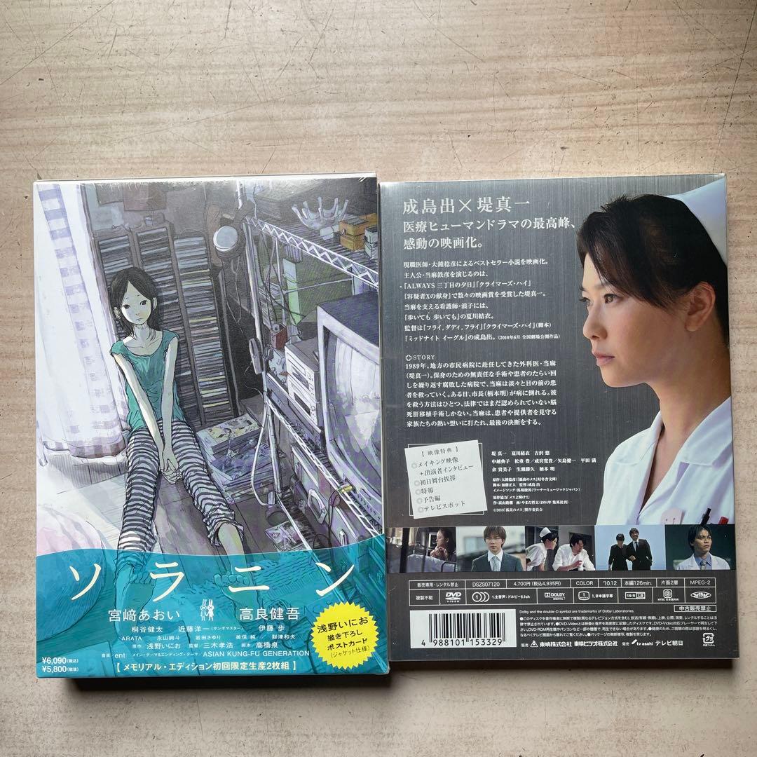 日本映画DVD初回限定版未開封品12枚セット②