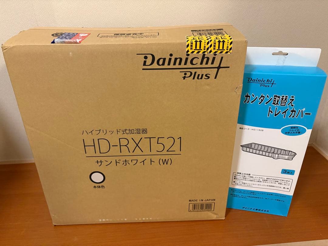 ダイニチ　HD-RXT521 ホワイト　加湿器　美品フィルター トレイ付き