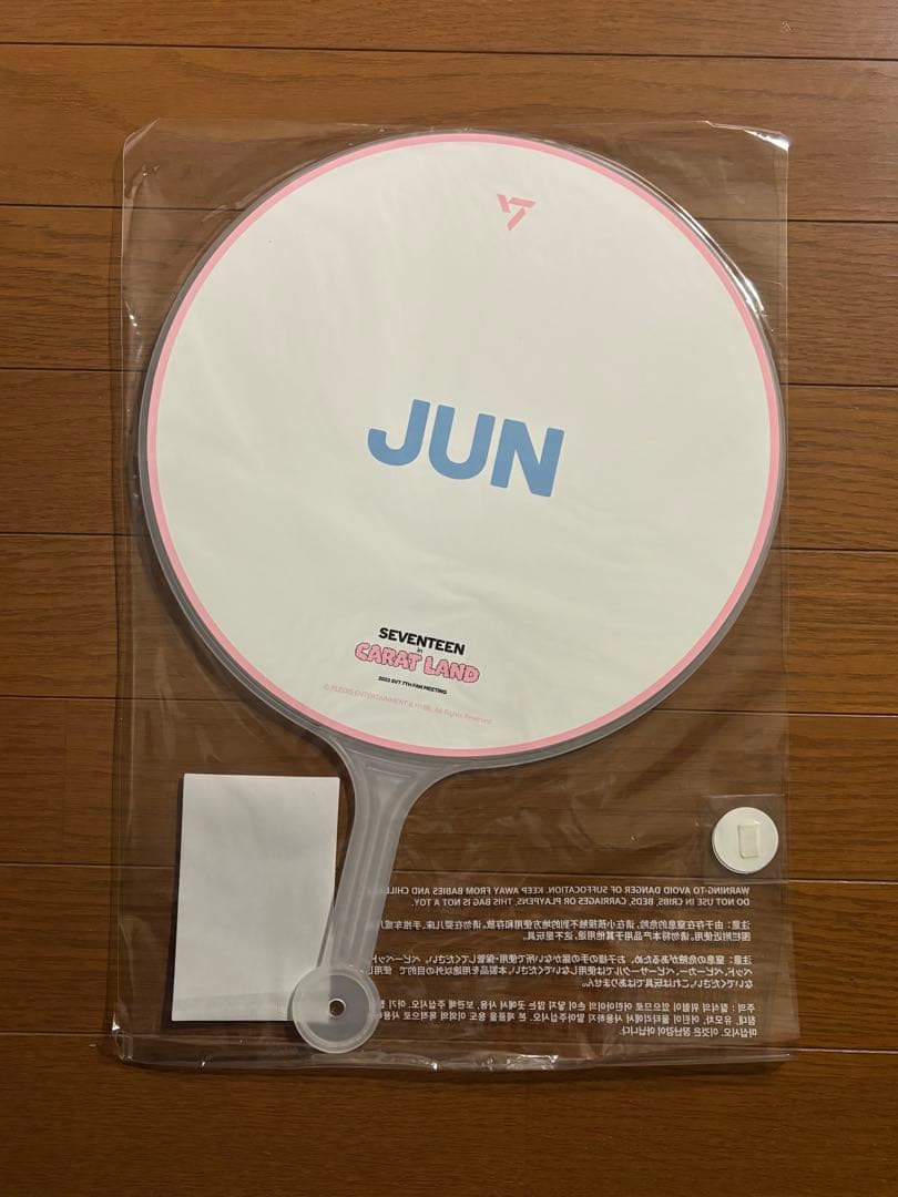 SEVENTEEN CARATLAND 2023 ケレン ジュン うちわ