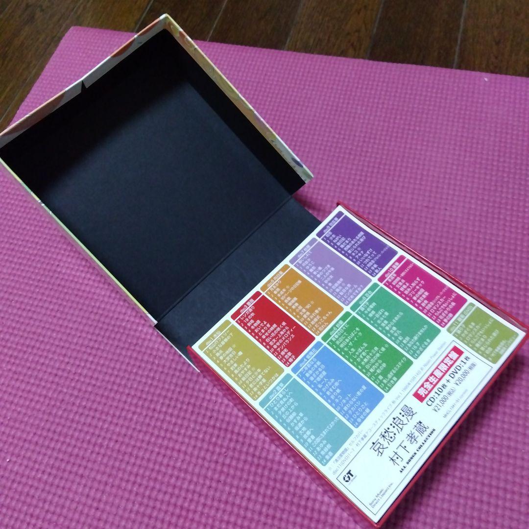 村下孝蔵 全曲コレクション CD10枚+DVD1枚