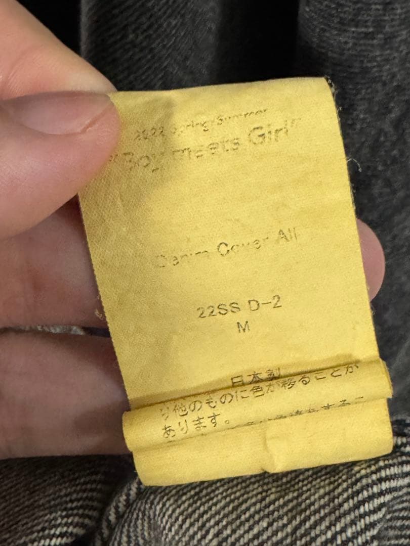 DAIRIKU 22SS Denim Cover All Mサイズ ブラック