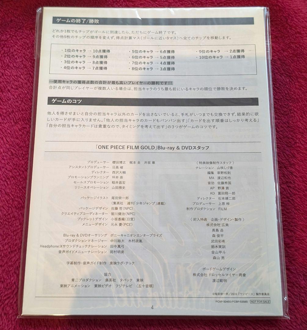 ONE PIECE FILM GOLD DVDとボードゲーム イヤホン　ペン