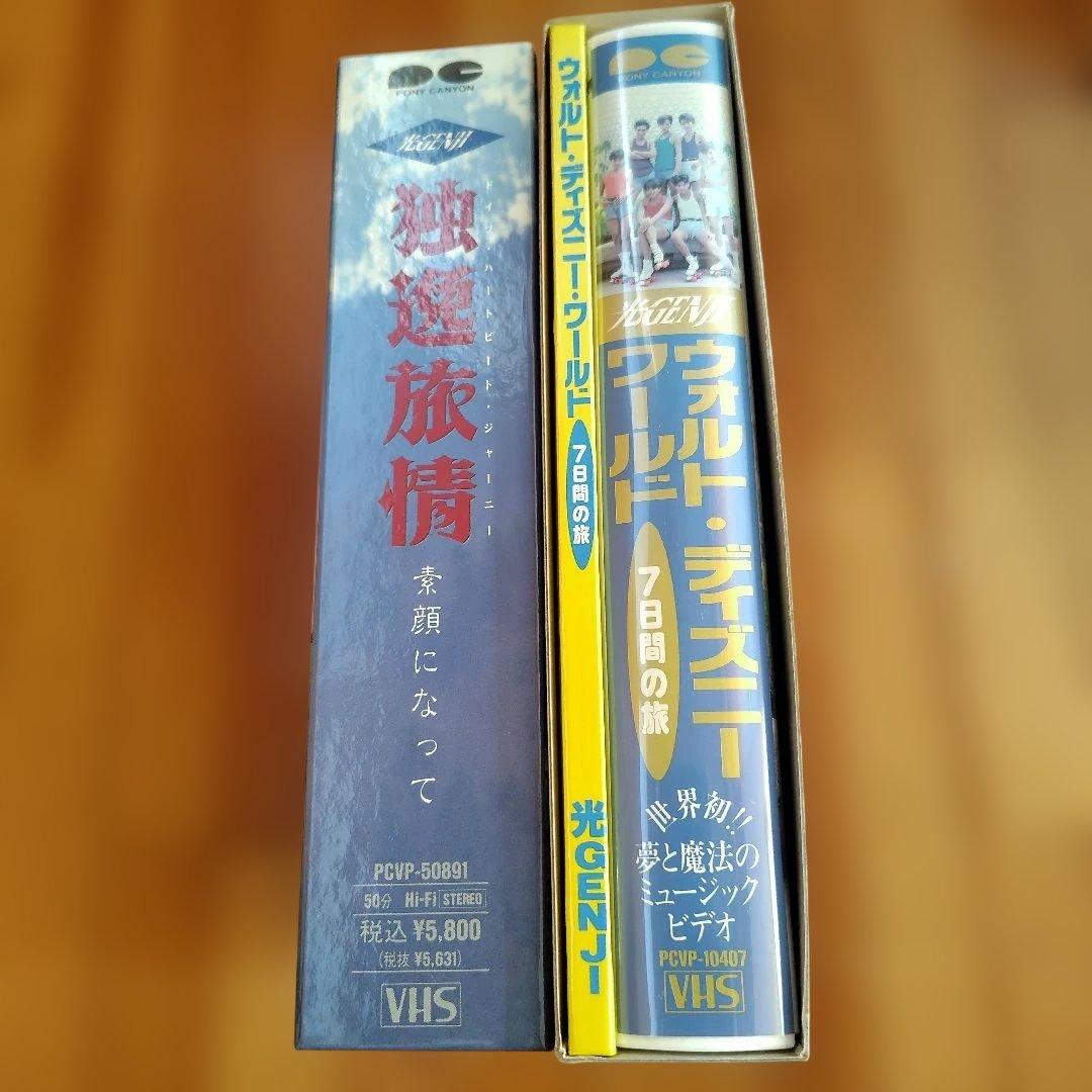 光GENJI卒業アルバム See You Againとビデオテープ１０本セット