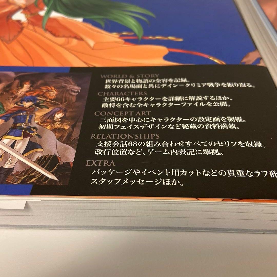 ファイアーエムブレム 蒼炎の軌跡 暁の女神　設定資料集 2冊　ゆうパック発送