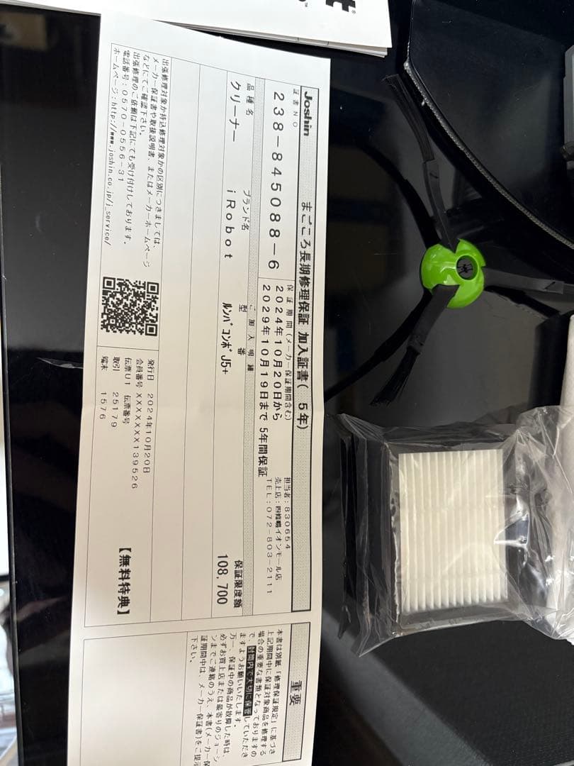 【数回のみ使用】Roomba Combo j5+ ルンバ　j5プラス