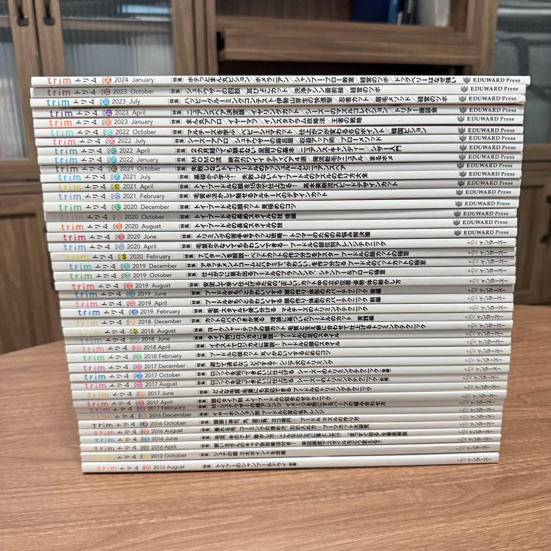 10/31まで掲載｜trim トリム 43冊