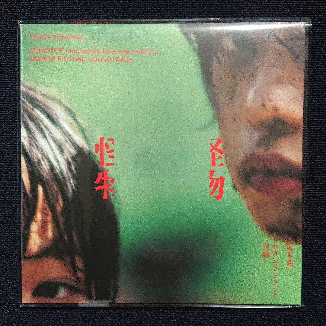 坂本龍一 – サウンドトラック・「怪物」初回生産限定盤 LP
