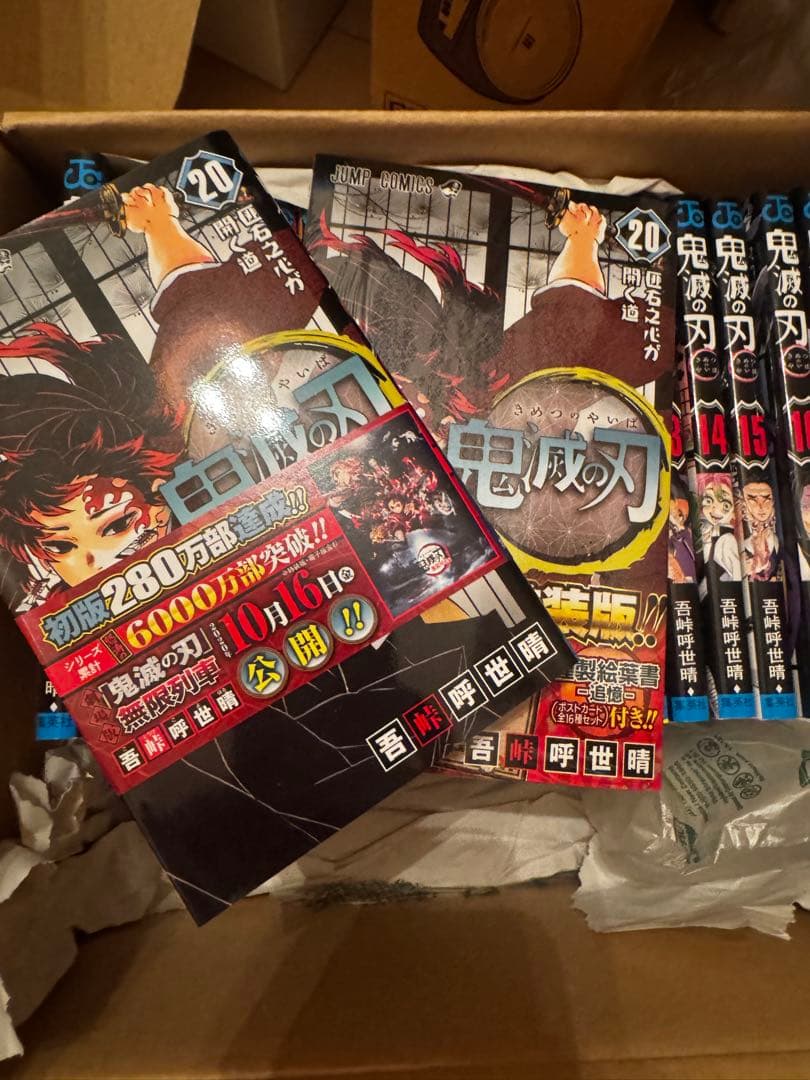 メ*)様 鬼滅の刃 1巻～23巻+20巻特装+21巻特装+22巻特装+23巻特装
