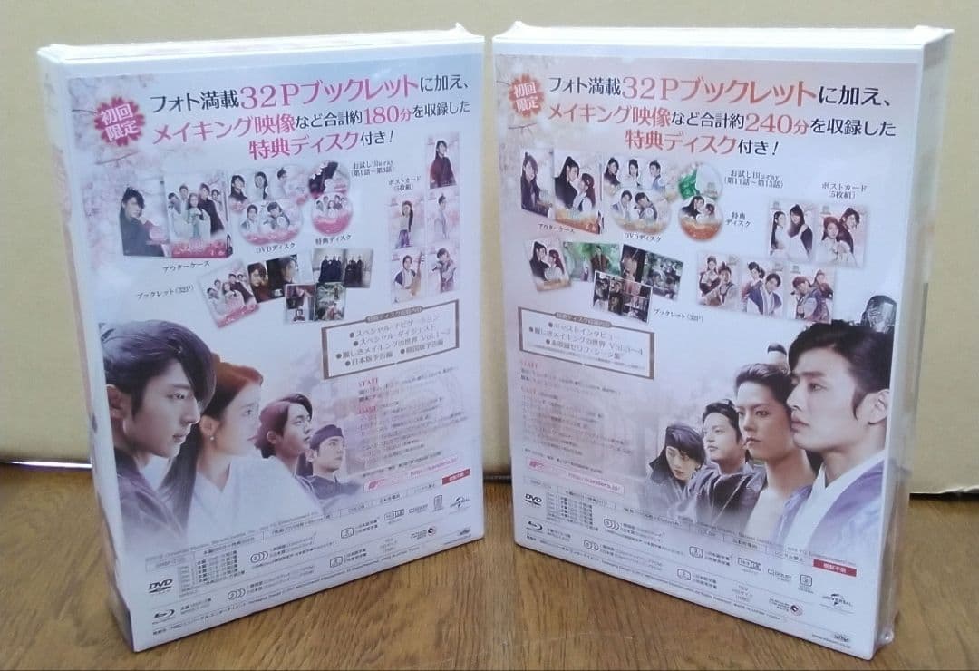 麗レイ)花萌ゆる8人の皇子たちDVD BOX SET 1.2 ブックレット付き