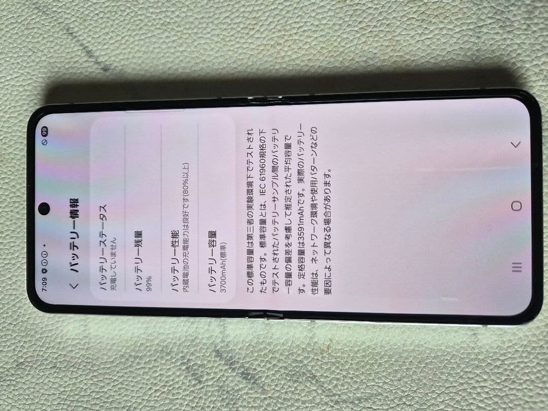 SC-54D GalaxyZ Flip 5 256GB ドコモ【即購入・配送可】