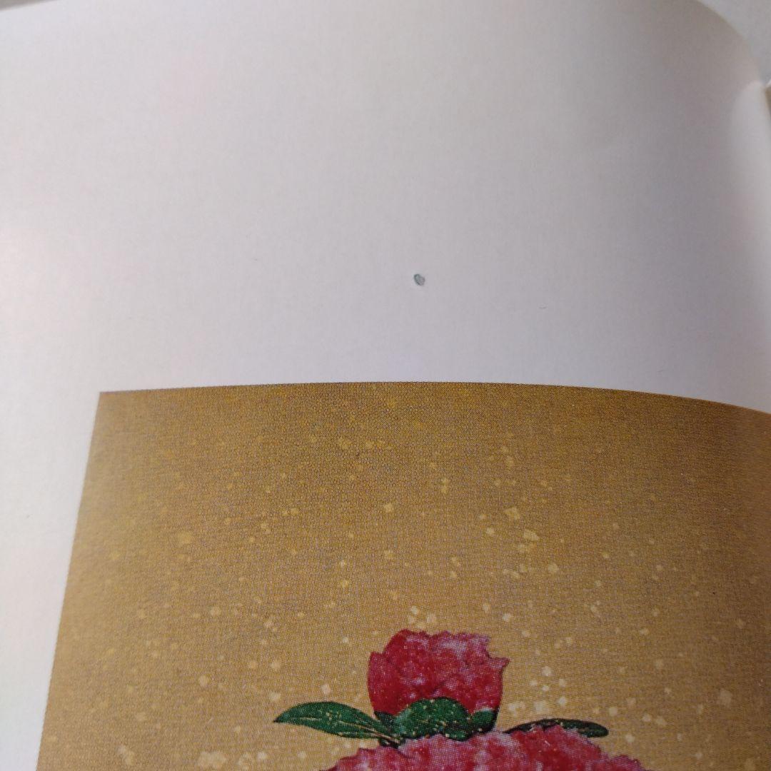 前田青邨作品集　朝日新聞社