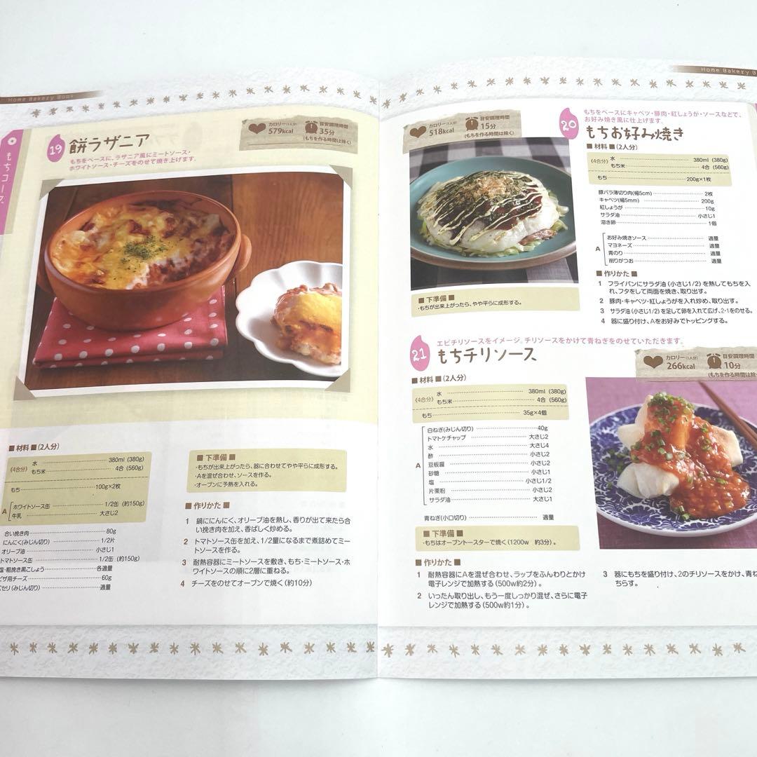 【未使用】TWINBIRD ホームベーカリー PY-E631 米粉パン　おもち