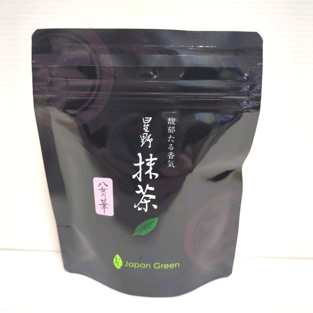 【新品】星野製茶園 星野抹茶 八女の華 20g×5パック まとめ売り 送料無料