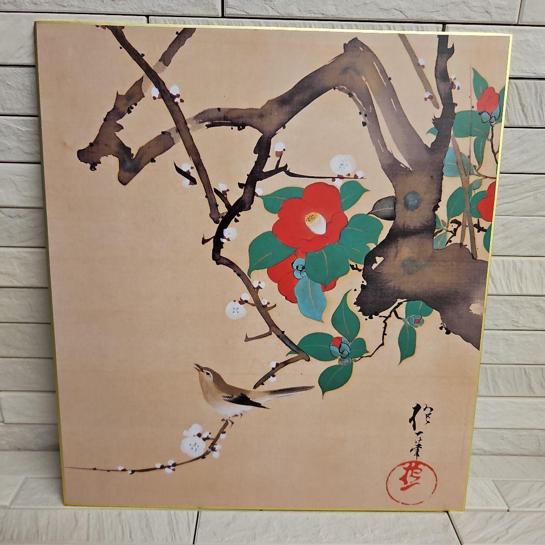 ★紅白梅　飾り　サービス色紙付き