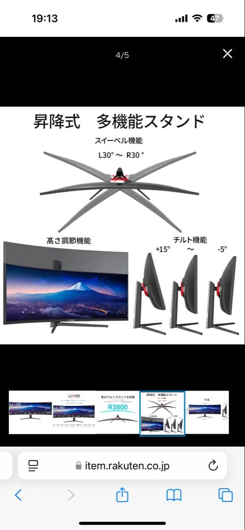 JAPANNEXT 49インチ曲面IPSパネル デスクワーク液晶モニター