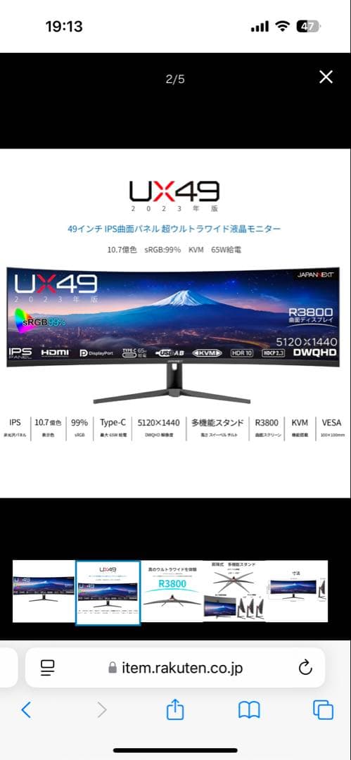 JAPANNEXT 49インチ曲面IPSパネル デスクワーク液晶モニター