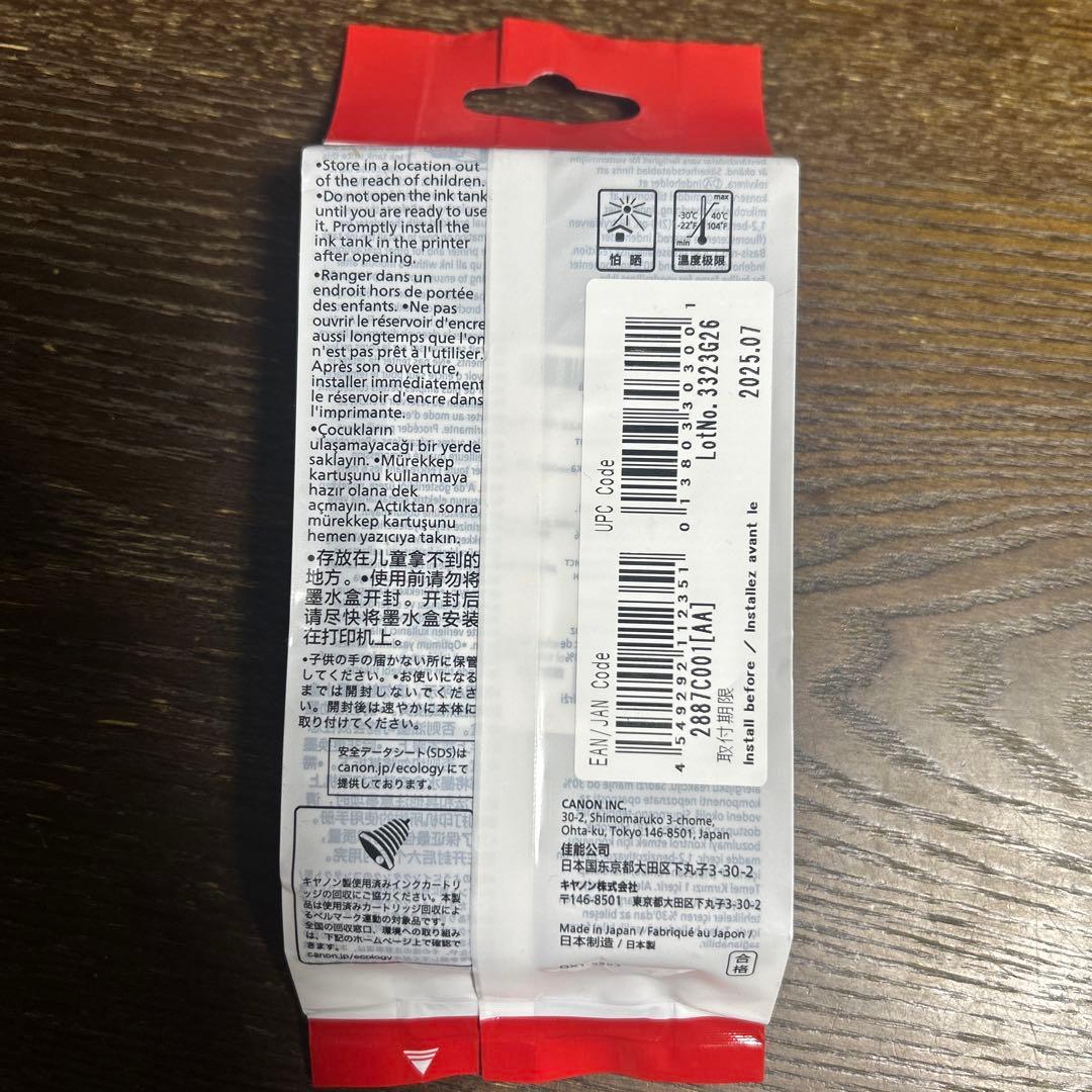 Canon PFI-120 5本セット