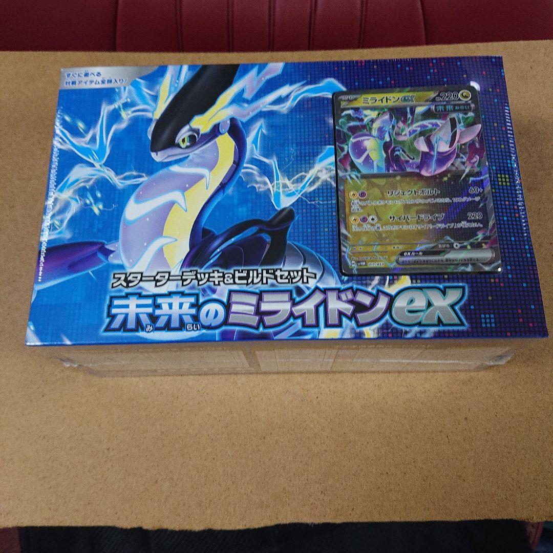 デッキビルドセット3BOX