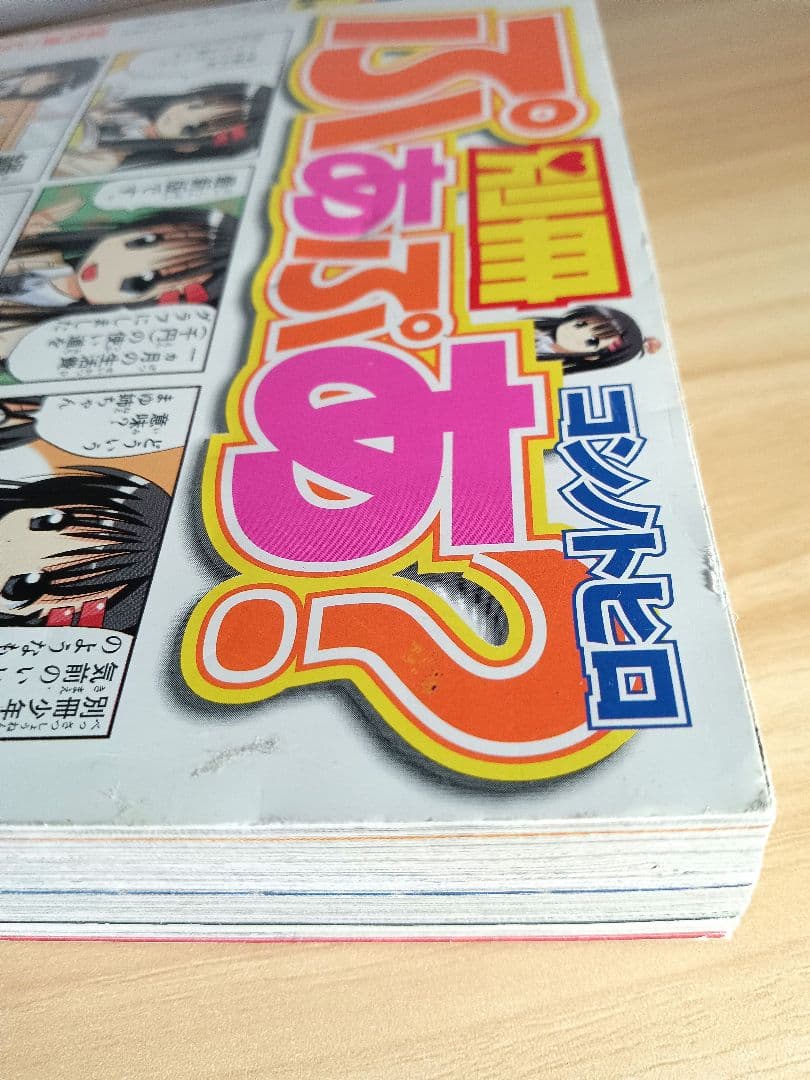 別冊少年マガジン 創刊号 2009年10月号 進撃の巨人 第1話 初版