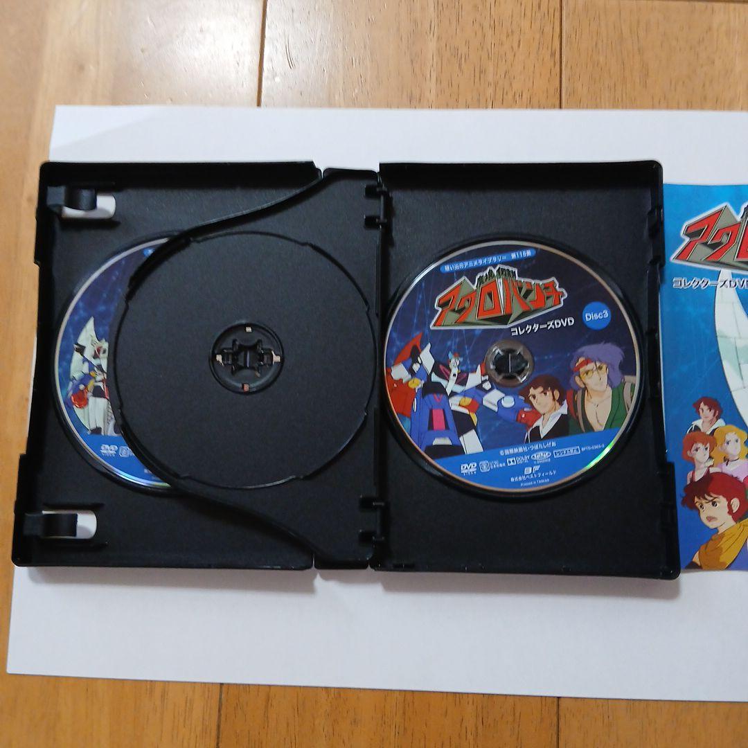 想い出のアニメライブラリー 第115集 魔境伝説アクロバンチ コレクターズDV…